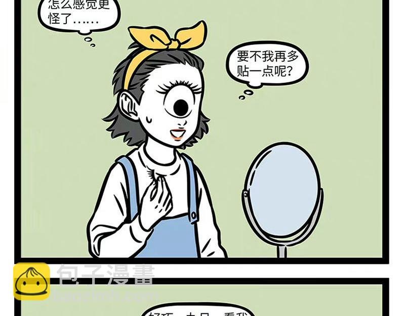 第360话 跳跳杆
