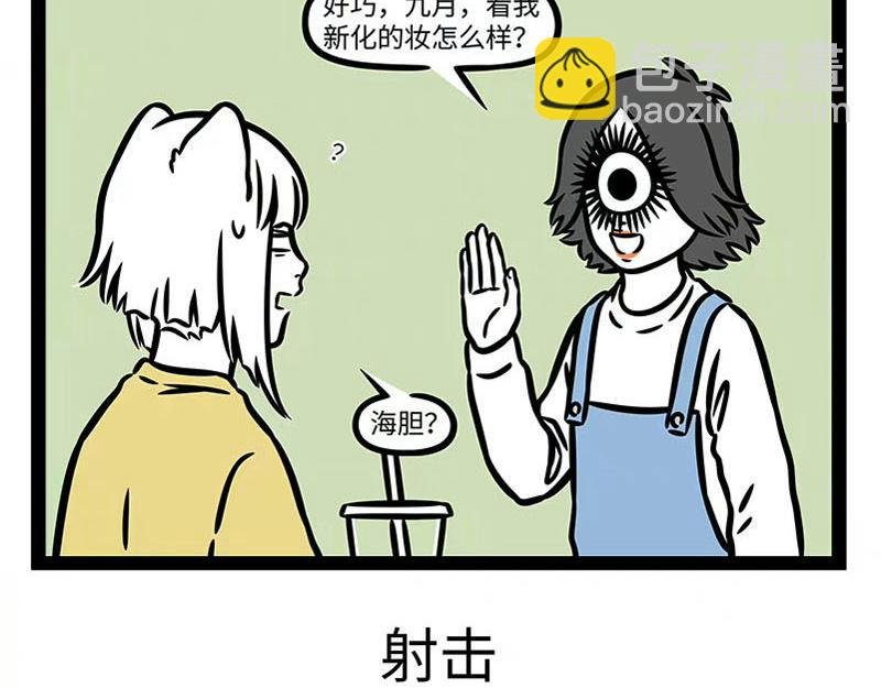第360话 跳跳杆