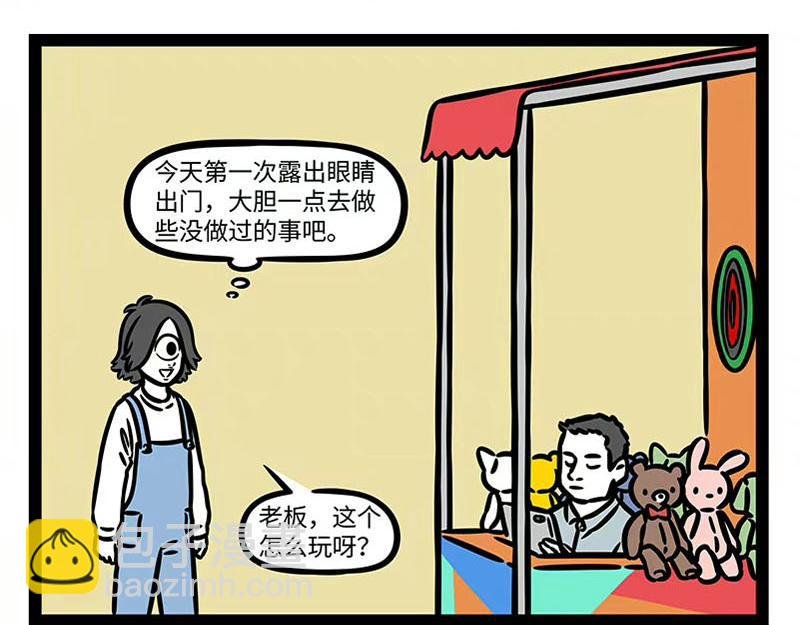 第360话 跳跳杆