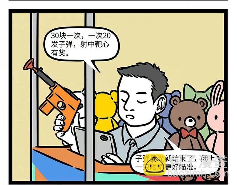 第360话 跳跳杆