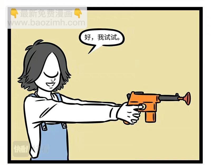 第360话 跳跳杆