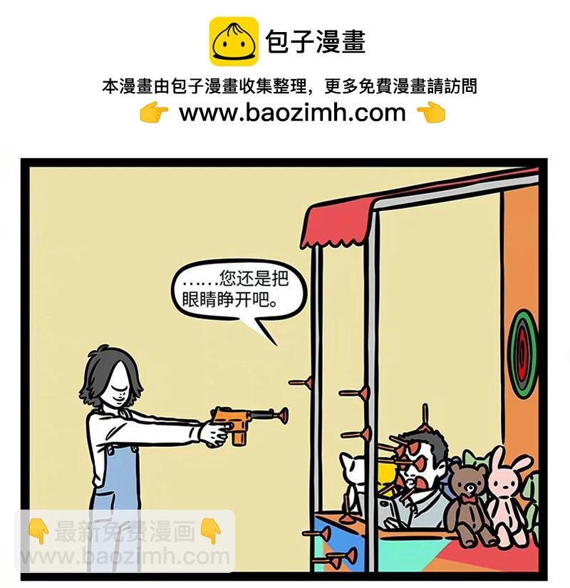 第360话 跳跳杆