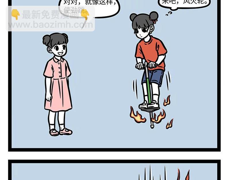 第360话 跳跳杆