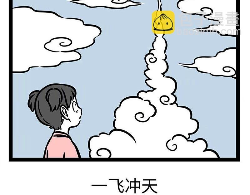 第360话 跳跳杆