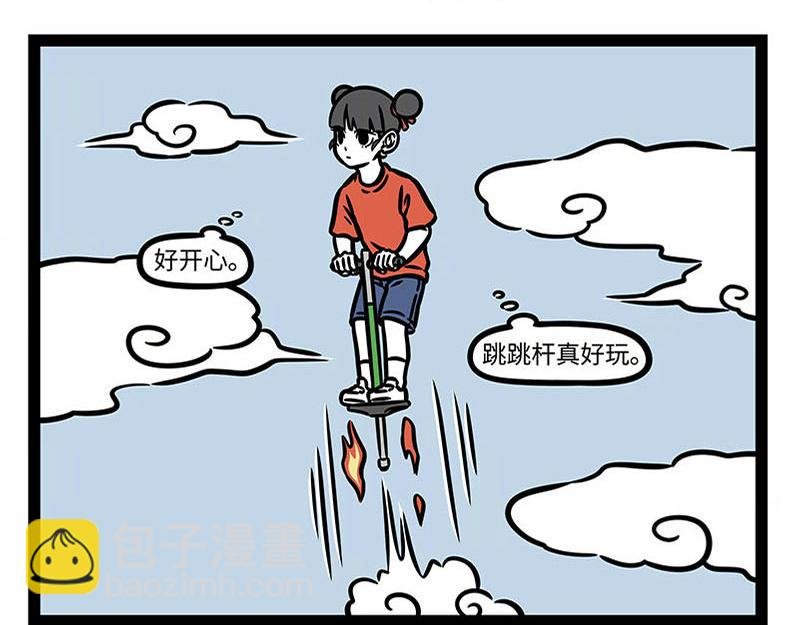 第360话 跳跳杆