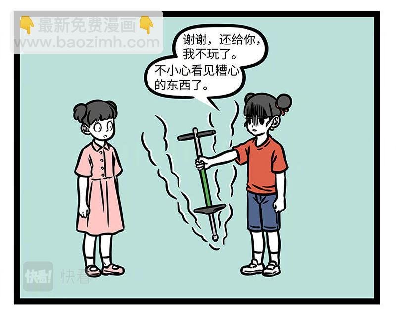 第360话 跳跳杆