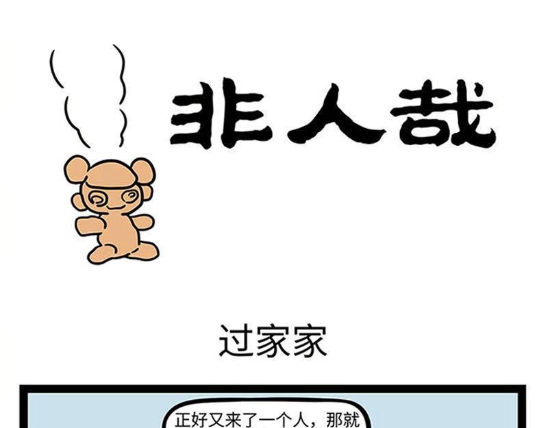 第361话 拳击
