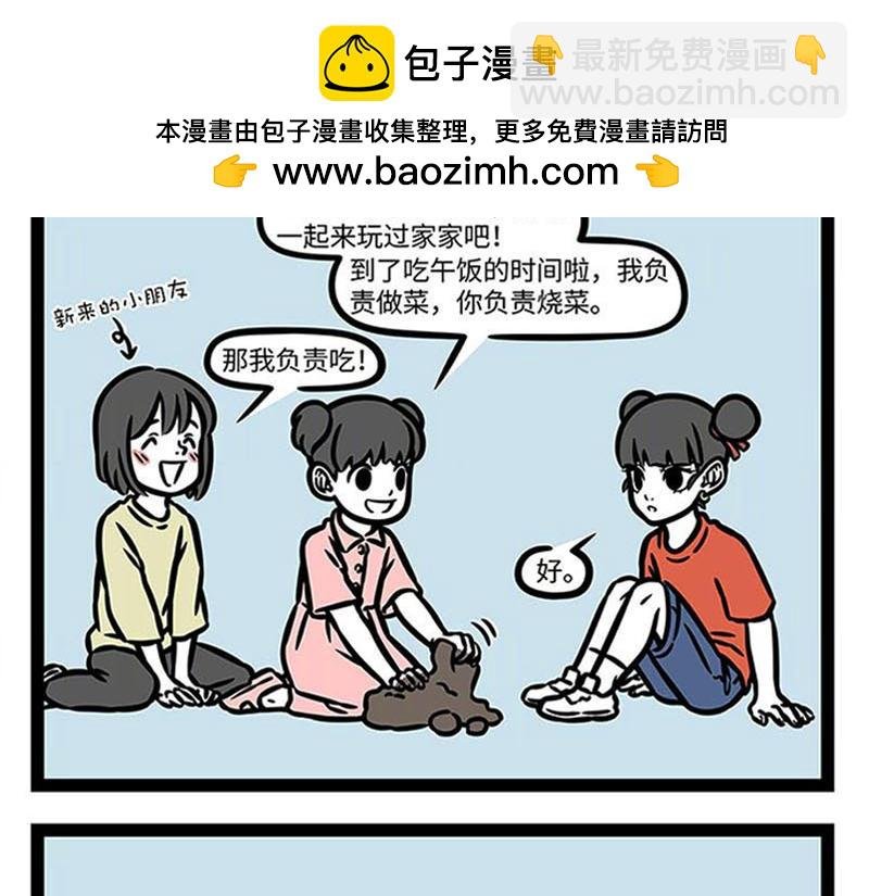 第361话 拳击