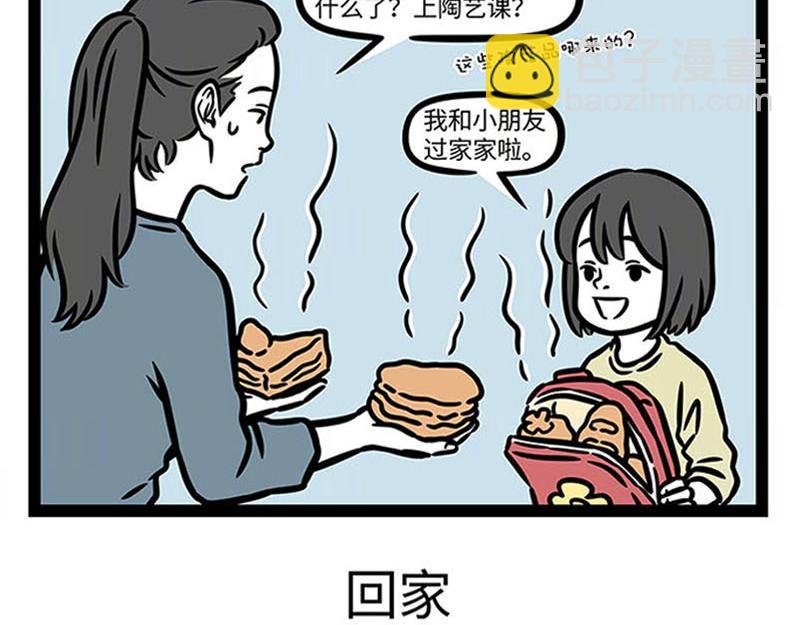 第361话 拳击