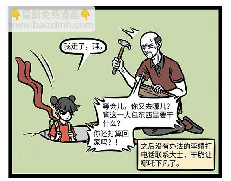 第361话 拳击