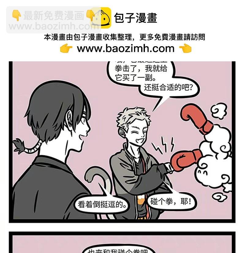第361话 拳击