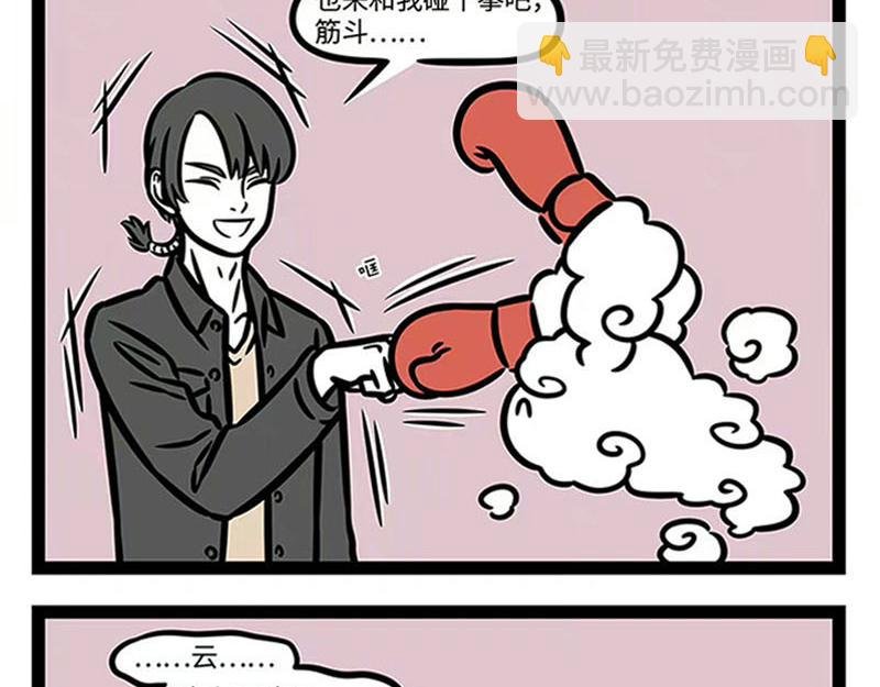 第361话 拳击