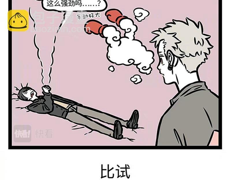 第361话 拳击