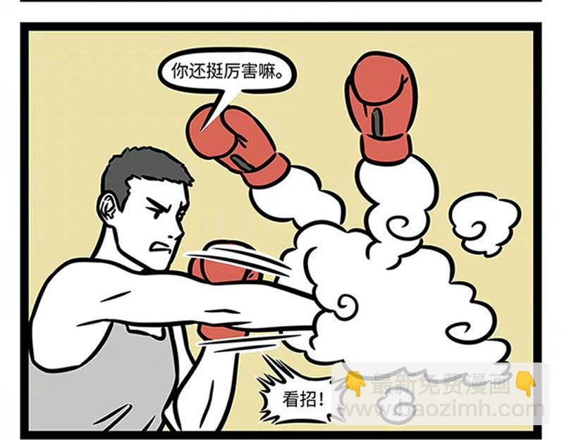 第361话 拳击