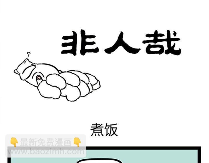 第361话 拳击