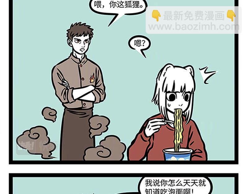 第361话 拳击
