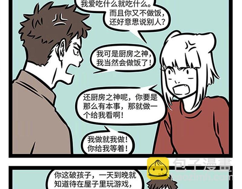 第361话 拳击