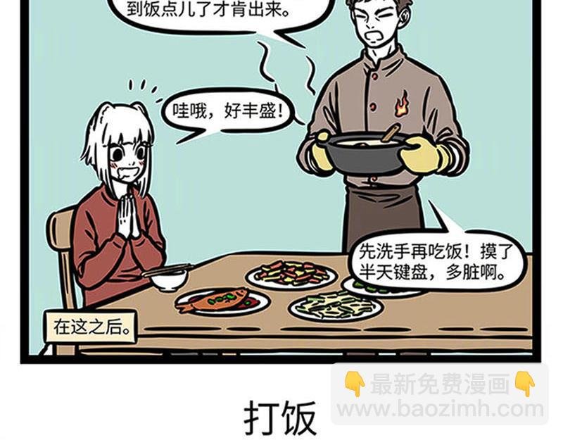 第361话 拳击