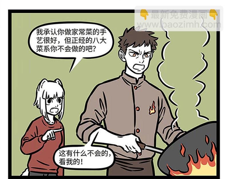 第361话 拳击