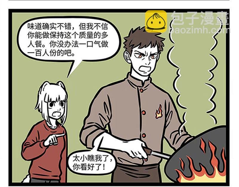 第361话 拳击