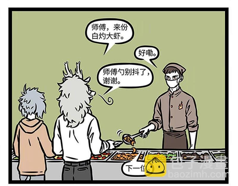 第361话 拳击