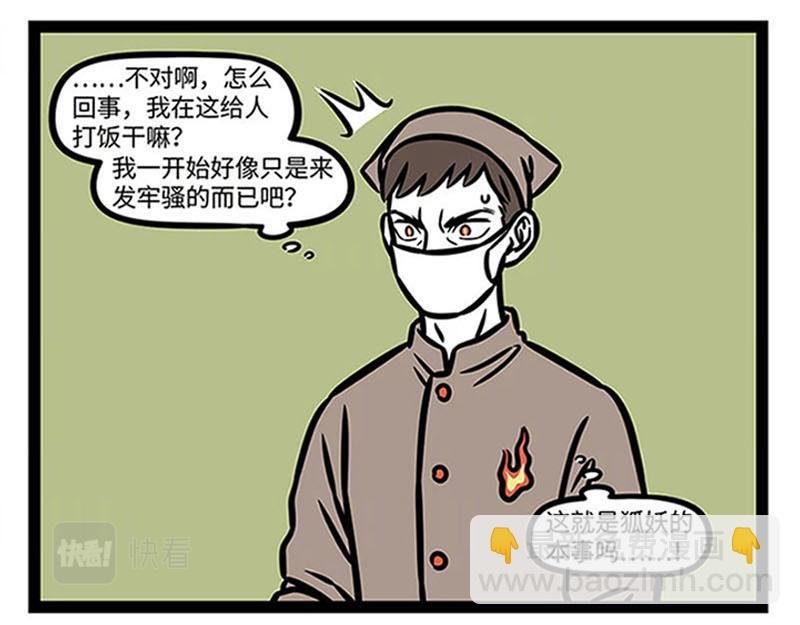 第361话 拳击