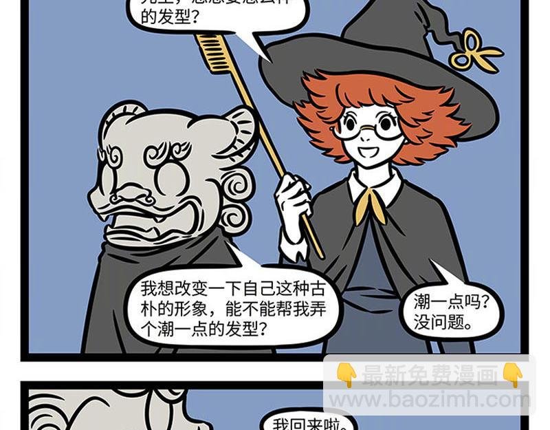 第362话 生发