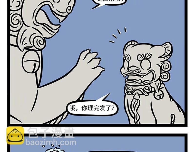 第362话 生发