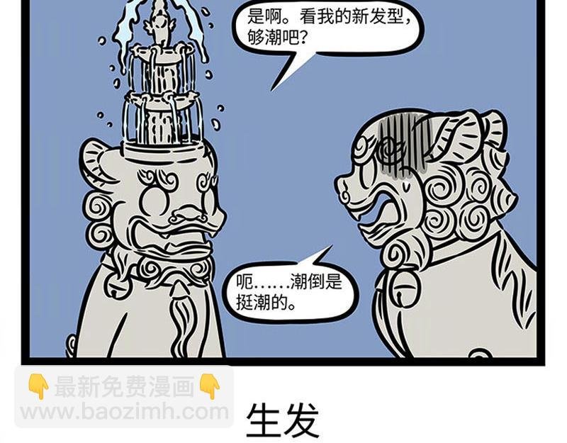 第362话 生发
