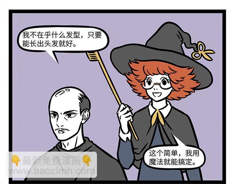 第362话 生发