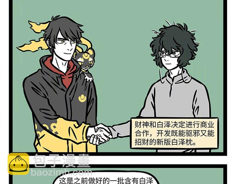 第362话 生发
