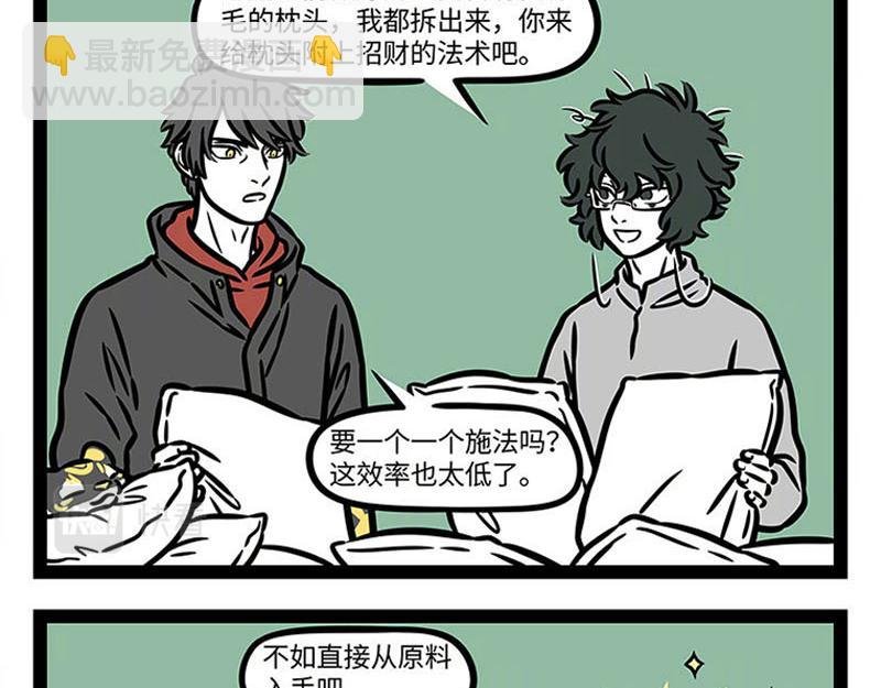 第362话 生发