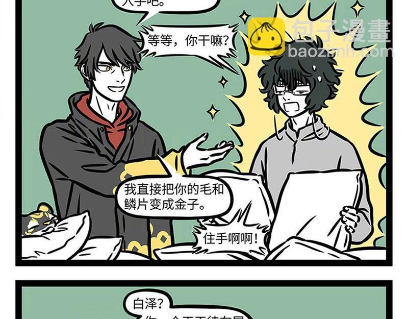 第362话 生发
