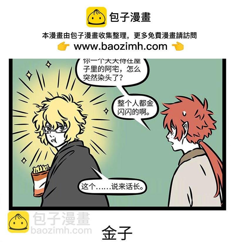 第362话 生发