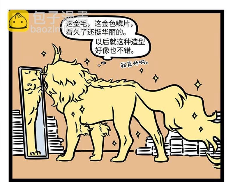 第362话 生发