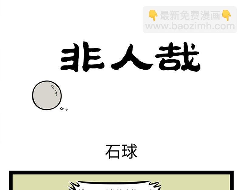 第363话 鸟鸣