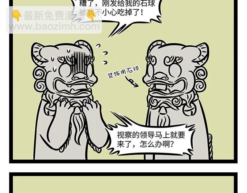 第363话 鸟鸣