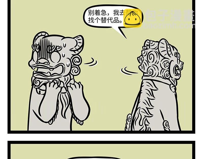第363话 鸟鸣