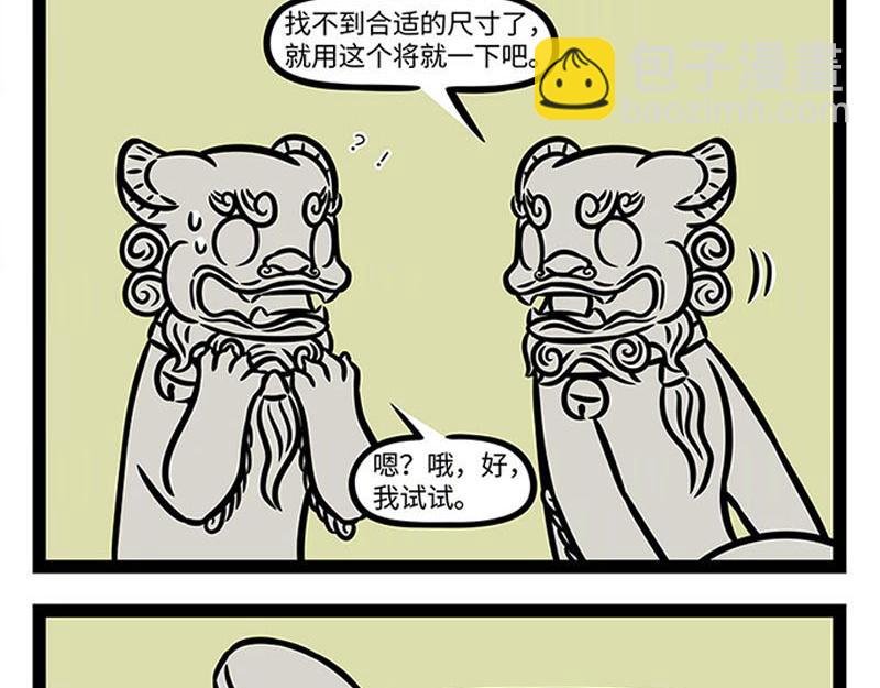 第363话 鸟鸣