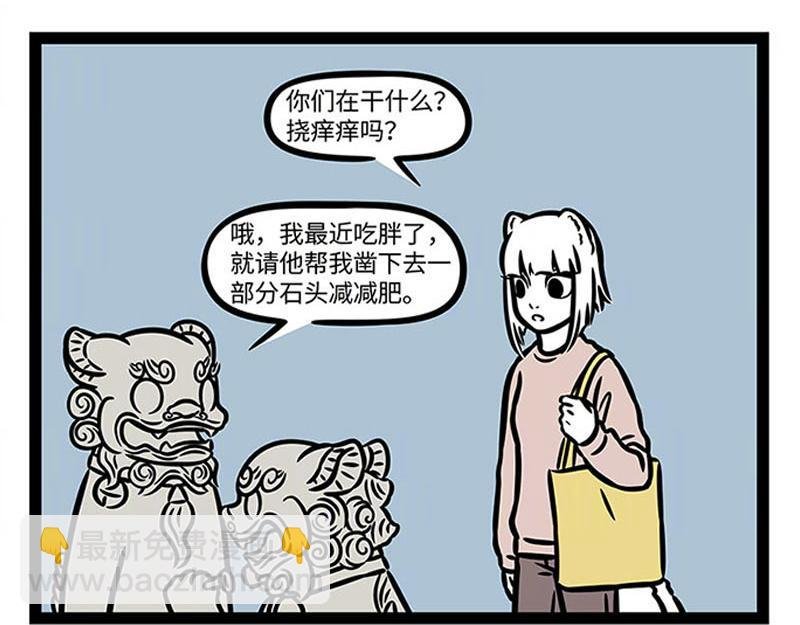 第363话 鸟鸣