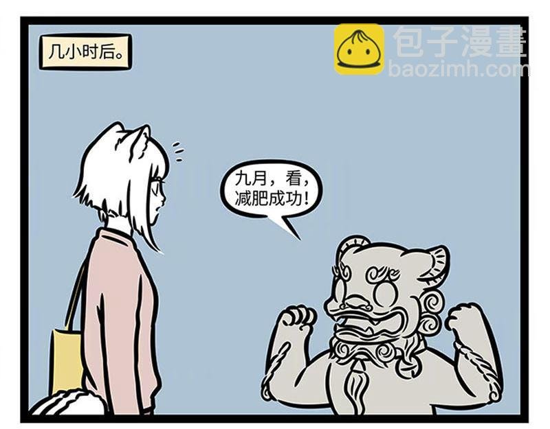 第363话 鸟鸣