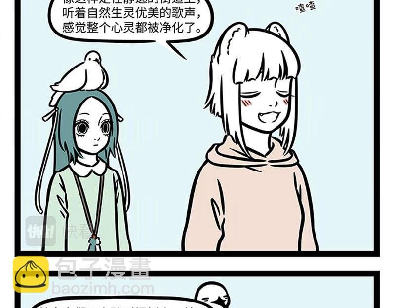 第363话 鸟鸣
