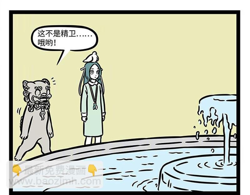 第363话 鸟鸣