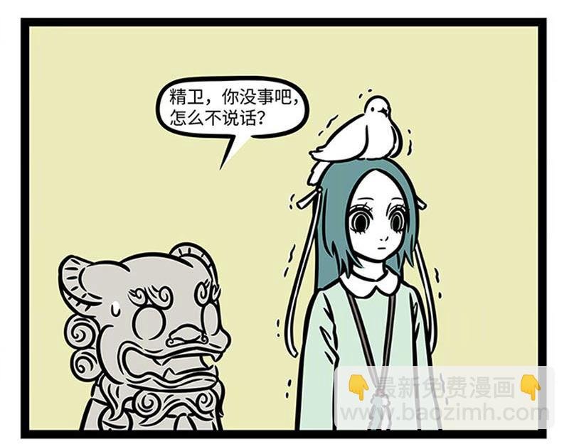 第363话 鸟鸣