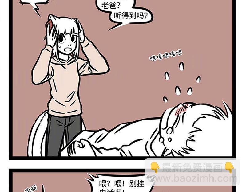 第364话 婴儿
