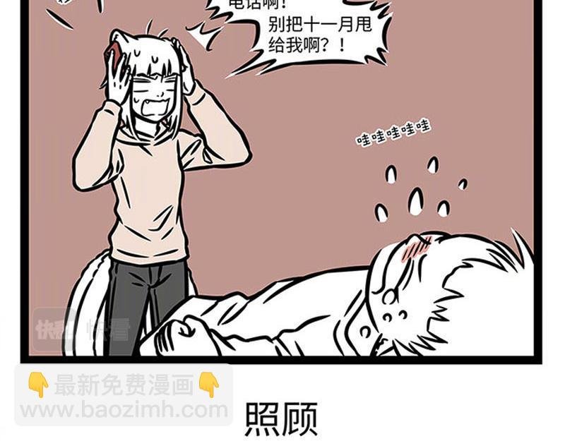 第364话 婴儿