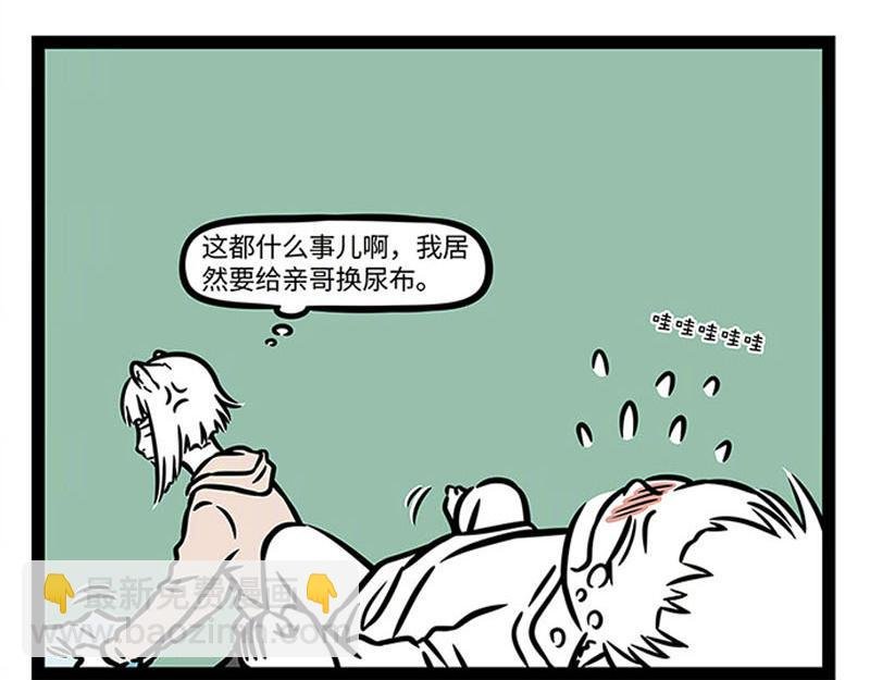 第364话 婴儿