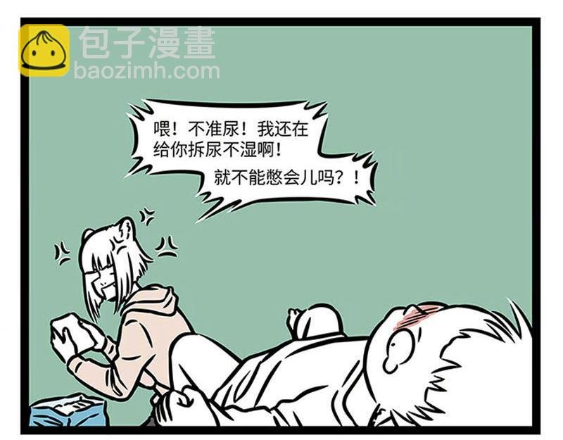 第364话 婴儿