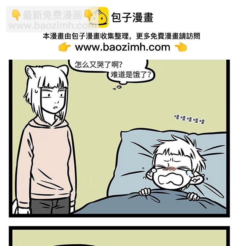 第364话 婴儿