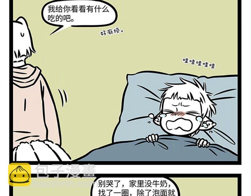 第364话 婴儿